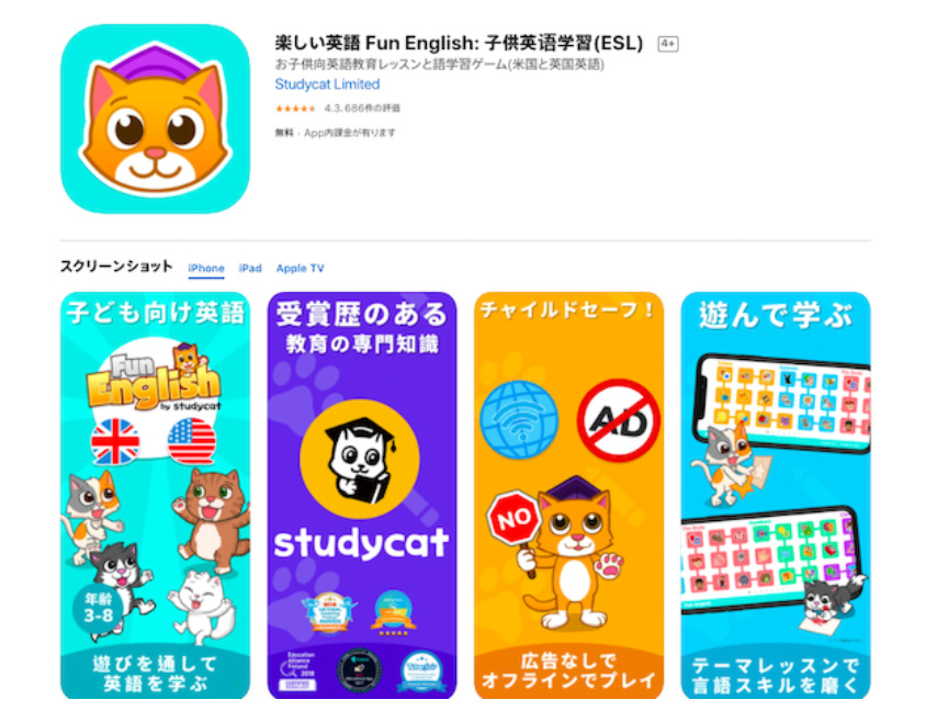 Ipadで学べる 子供向けのおすすめ英語アプリ特集 ハファダイ語学