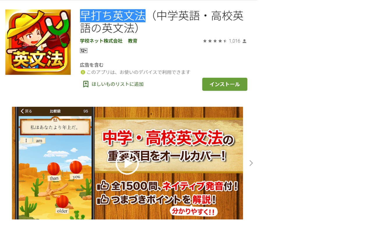 Toeic英文法対策に強いおすすめ英語学習アプリ特集 ハファダイ語学