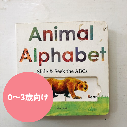 Animal Alphabet表紙