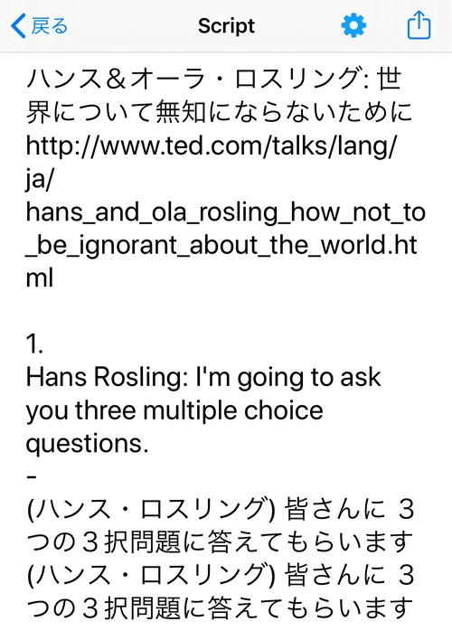 Tedで勉強 英語初心者におすすめアプリ Tedictの使い方徹底解説 ハファダイ語学